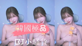 kbj-25020860韩国极品BJ小骚货