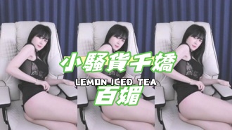 kbj-25020557小骚货千娇百媚