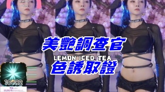 kbj-24121002美艳调查官色诱取证
