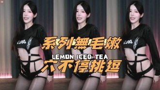 kbj-24121012系列无毛嫩穴不停挑逗