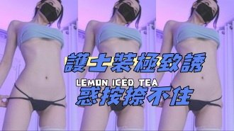 kbj-24121030护士装极致诱惑按捺不住