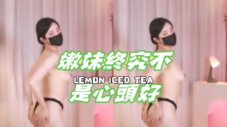 kbj-24121867嫩妹终究不是心头好