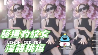 kbj-24122103骚逼豹纹女淫语挑逗