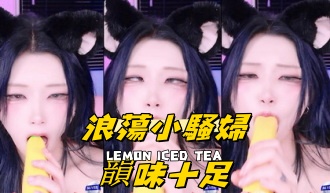 kbj-24121873浪荡小骚妇韵味十足