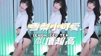 kbj-24121202,雪梨小可爱,颜值超高