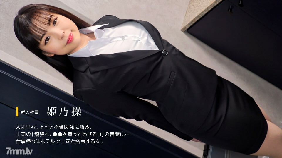 052622001 大喊一個穿著招聘服的無辜女人