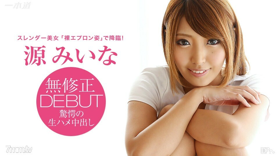 052915088 我的女朋友是源美菜～超愛愛同居生活～
