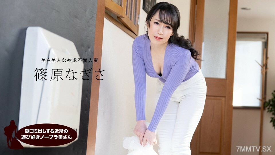 061523001 人妻篠原渚