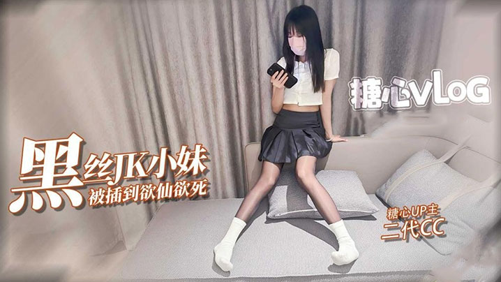 【二代CC】调教凌辱黑丝淫奴小妹，大屌无情输出精油蜜臀，欲仙欲死榨精小母狗-sem