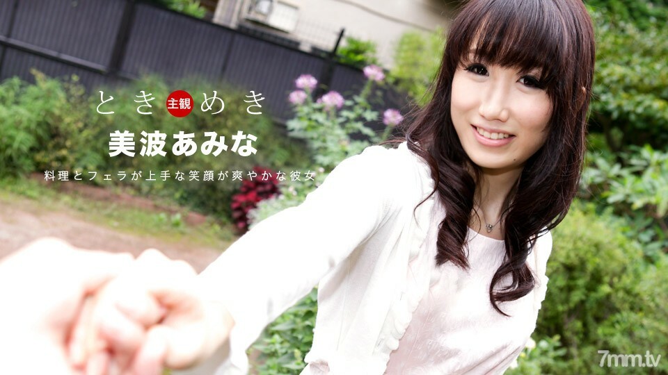 080619880 Tokimeki～擅長料理和口交的女友～