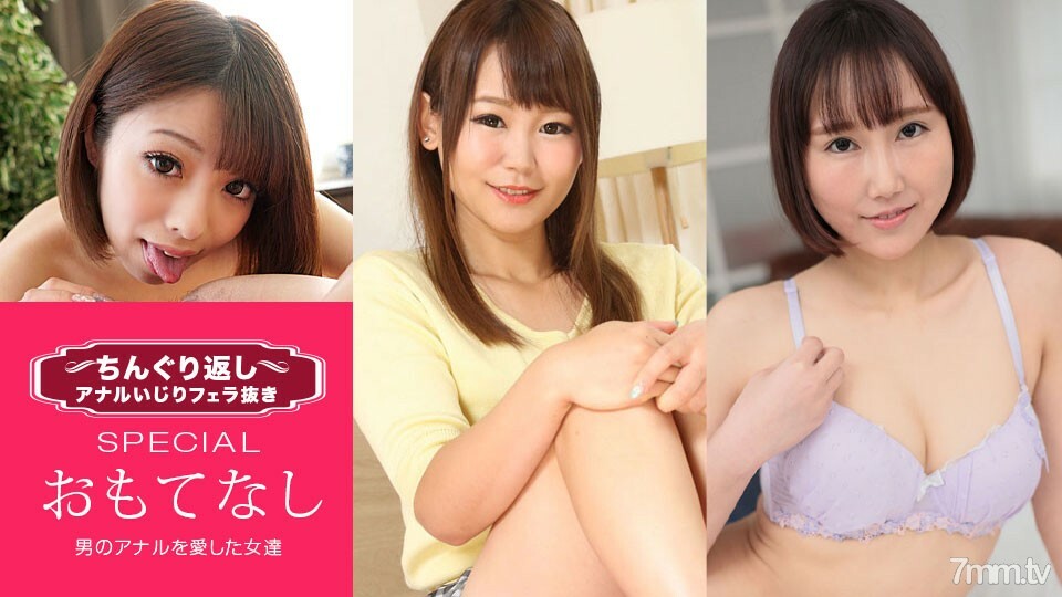 033021001   喜歡男性肛門的女性 