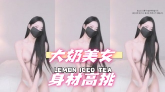 kbj-25010681大奶美女身材高挑}