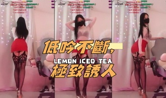 kbj-25010677低吟不斷，極致誘人}