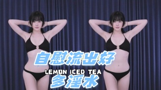 kbj-25011853自慰流出好多淫水}
