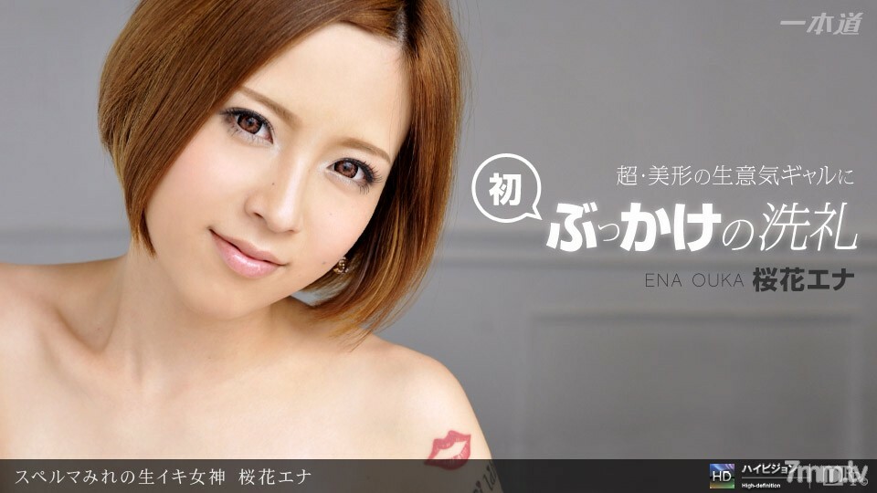 121411235 原始 壹岐 女神 與 暨