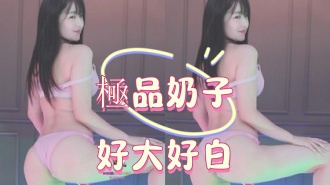 kbj-25012551極品奶子好大好白}