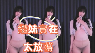 kbj-25012554繼妹實在太放蕩}