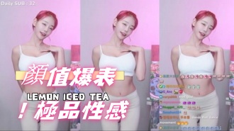 kbj-25012816顏值爆表！極品性感}