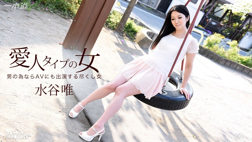 111116425 情婦型女人