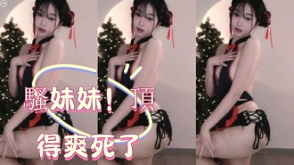 kbj-25012804騷妹妹！頂得爽死了}