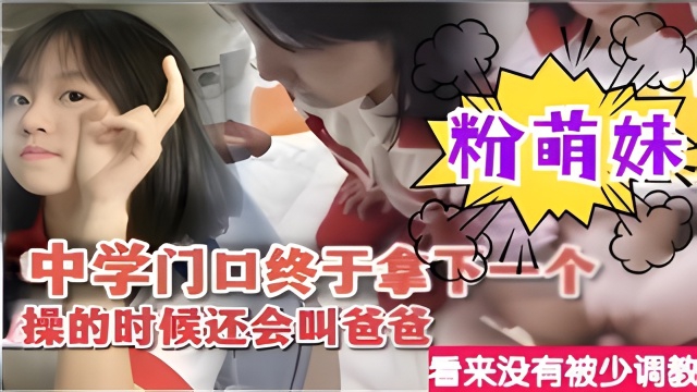 [청순 학창동생] 중학교 앞에서 드디어 한 팬맹녀가 체조를 할 때 아빠를 불러서 덜 조련받지 않은 것 같아요.