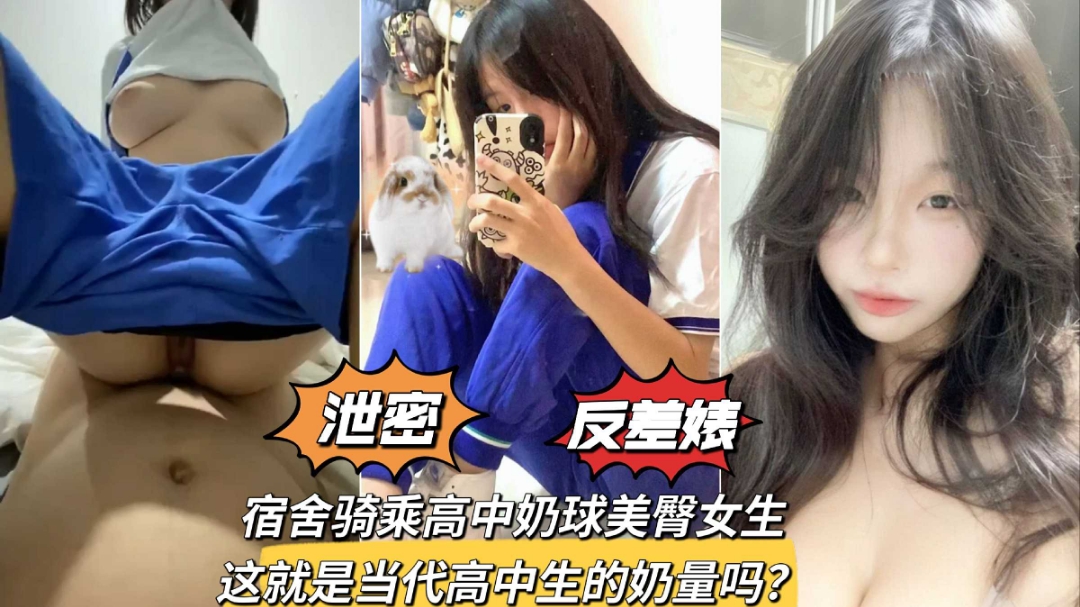 【校园学生】宿舍骑乘学生妹妹}